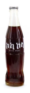 Coke Bottle from Ethiopia (ET003)