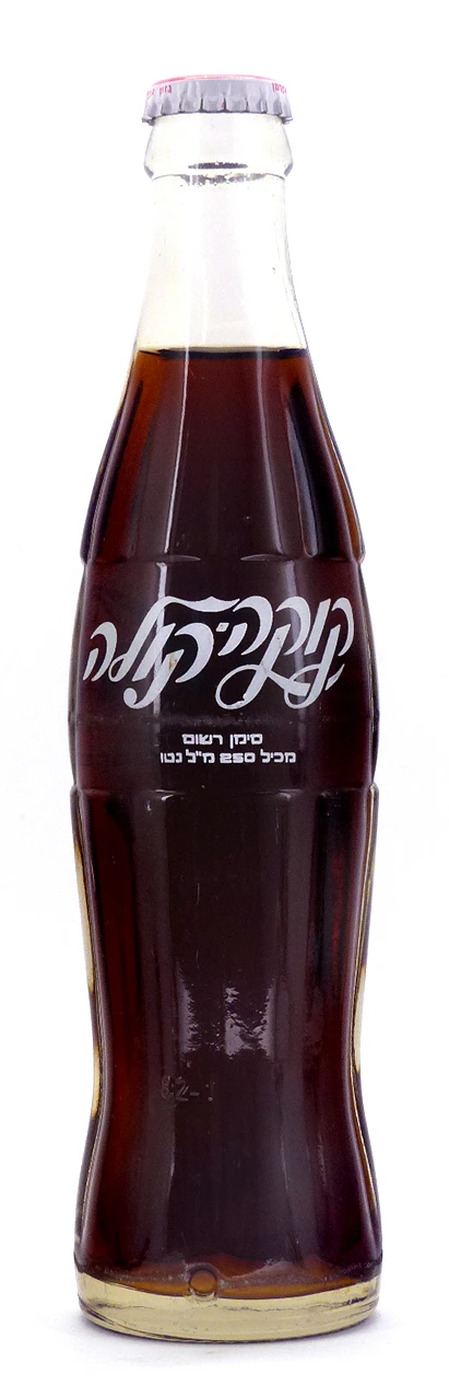 Coke Bottle from Israel (IL002)