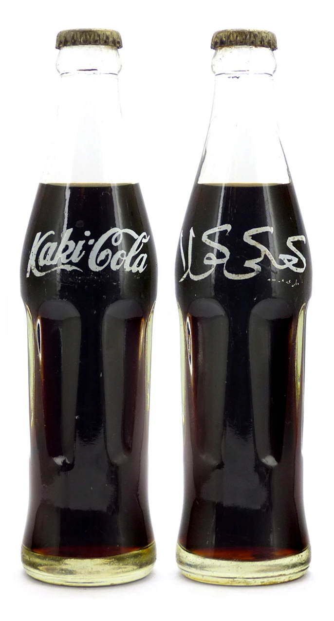 Coke Bottle from Iran (IR004)