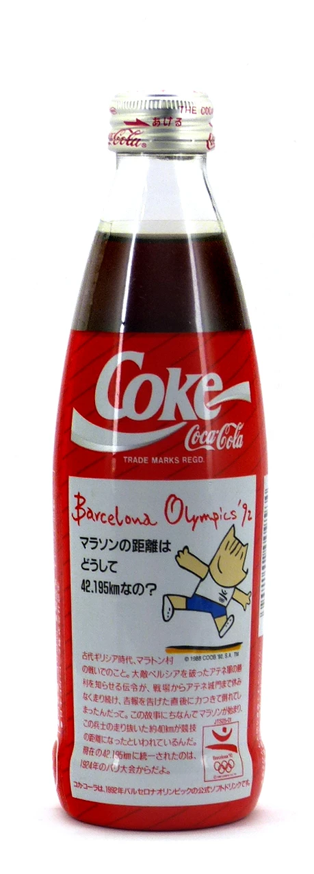 Coke Bottle from Japan (JP011)