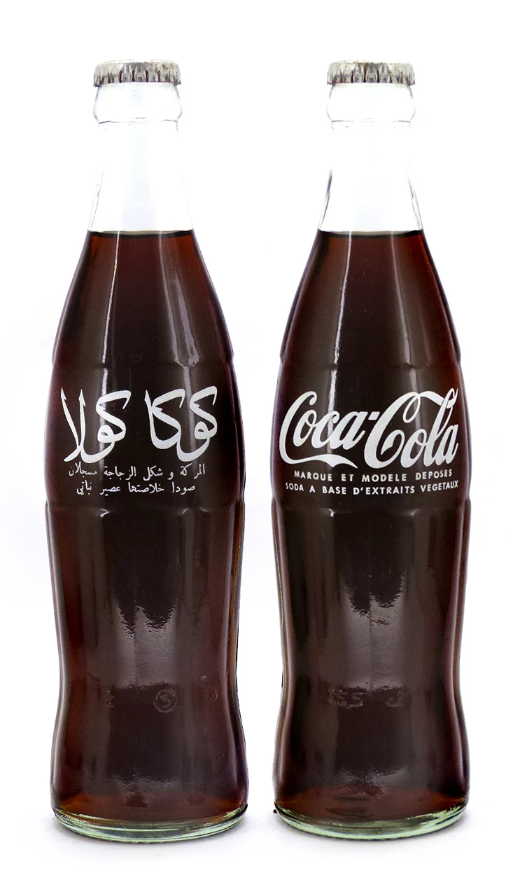 Coke Bottle from Morocco (MA002)