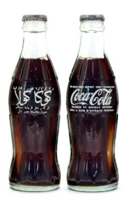 Coke Bottle from Morocco (MA004)