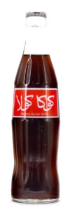 Coke Bottle from Morocco (MA005)
