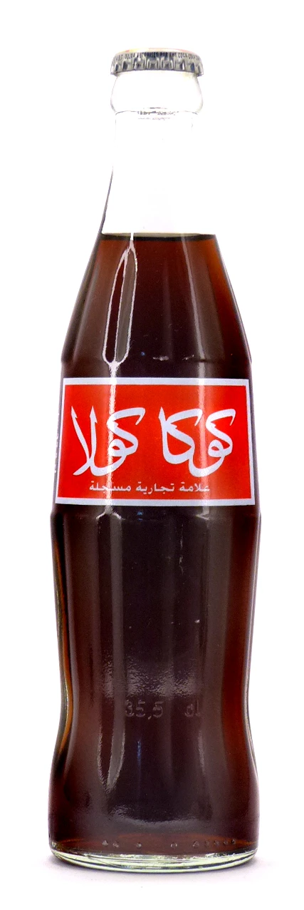 Coke Bottle from Morocco (MA005)