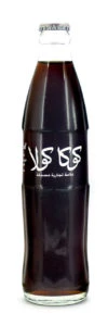 Coke Bottle from Tunisia (TN004)
